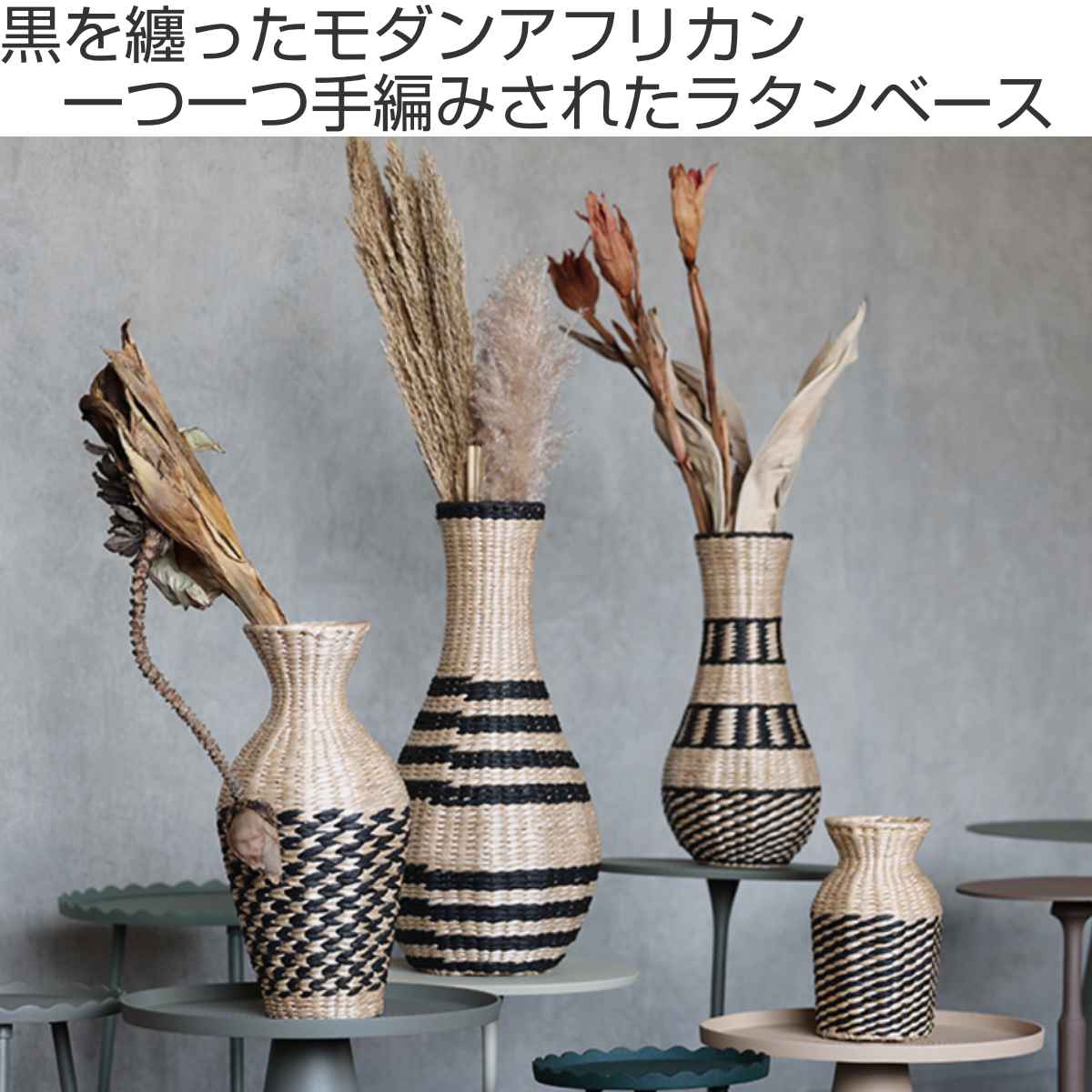 magnet 花瓶 ヤニス タレック フラワーベース （ ラタンベース 天然