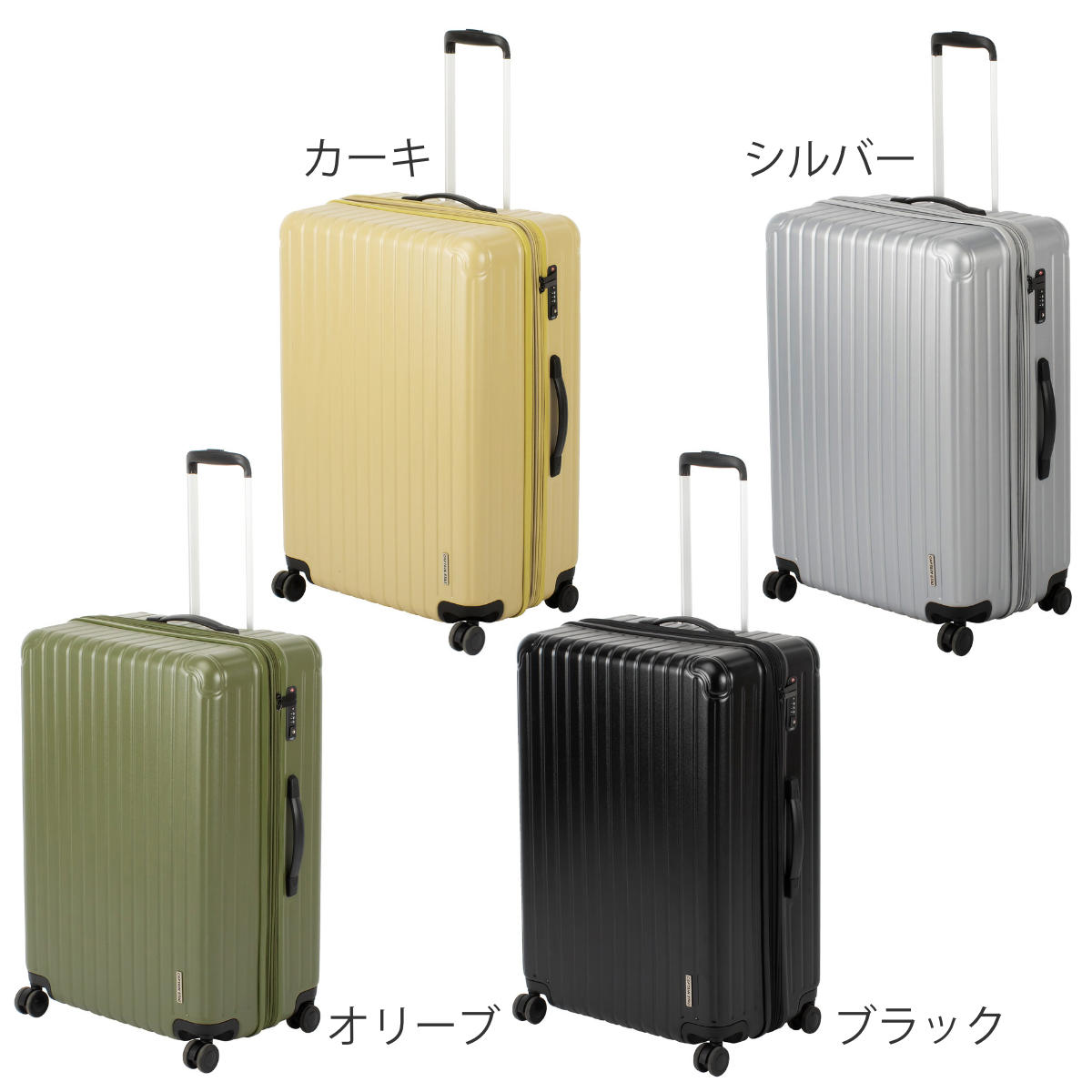 CAPTAIN STAG（キャプテンスタッグ） スーツケース 105L TSAロックWF