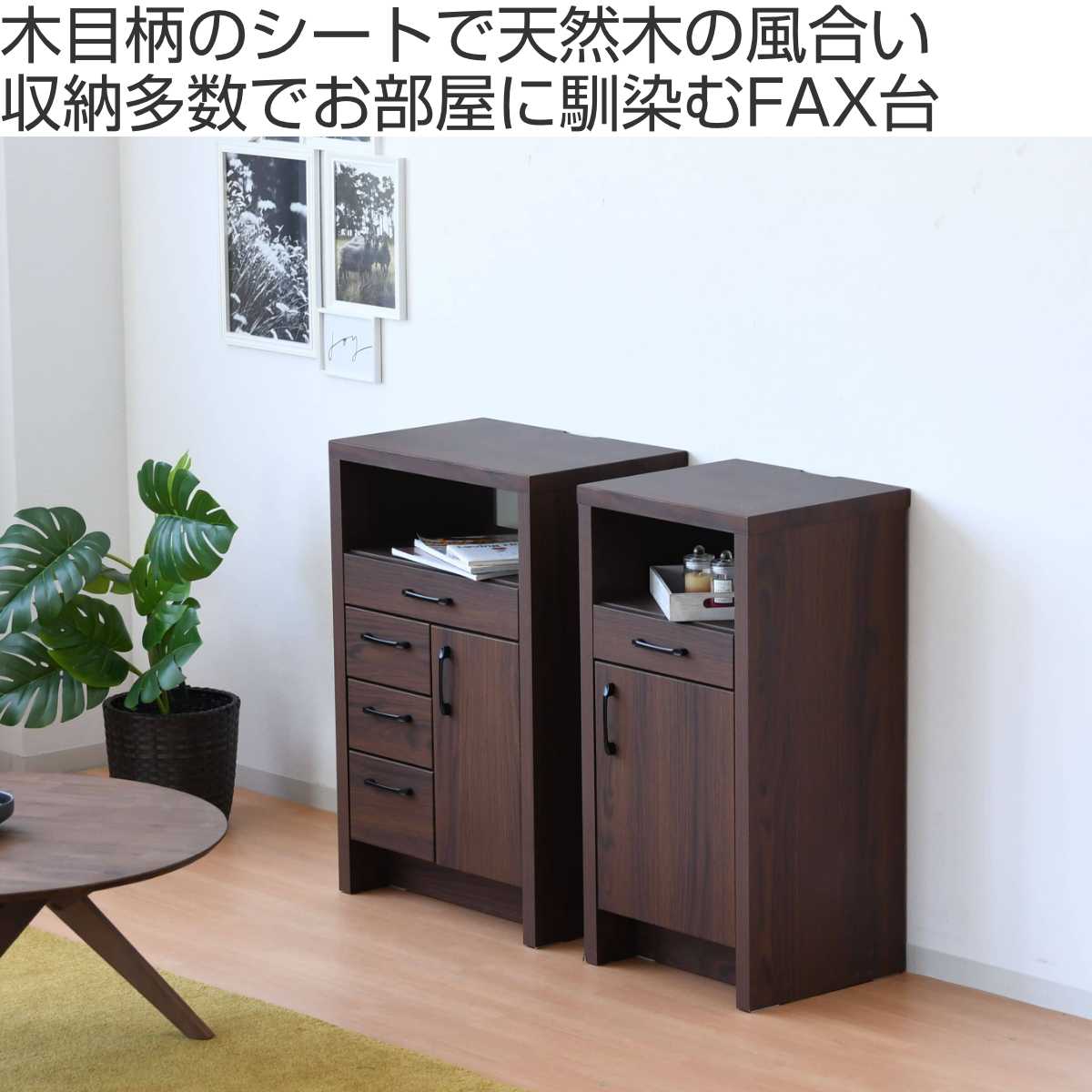 ファックス台 オーク柄 ナチュラルデザイン 幅59cm （ 電話台 ルーター