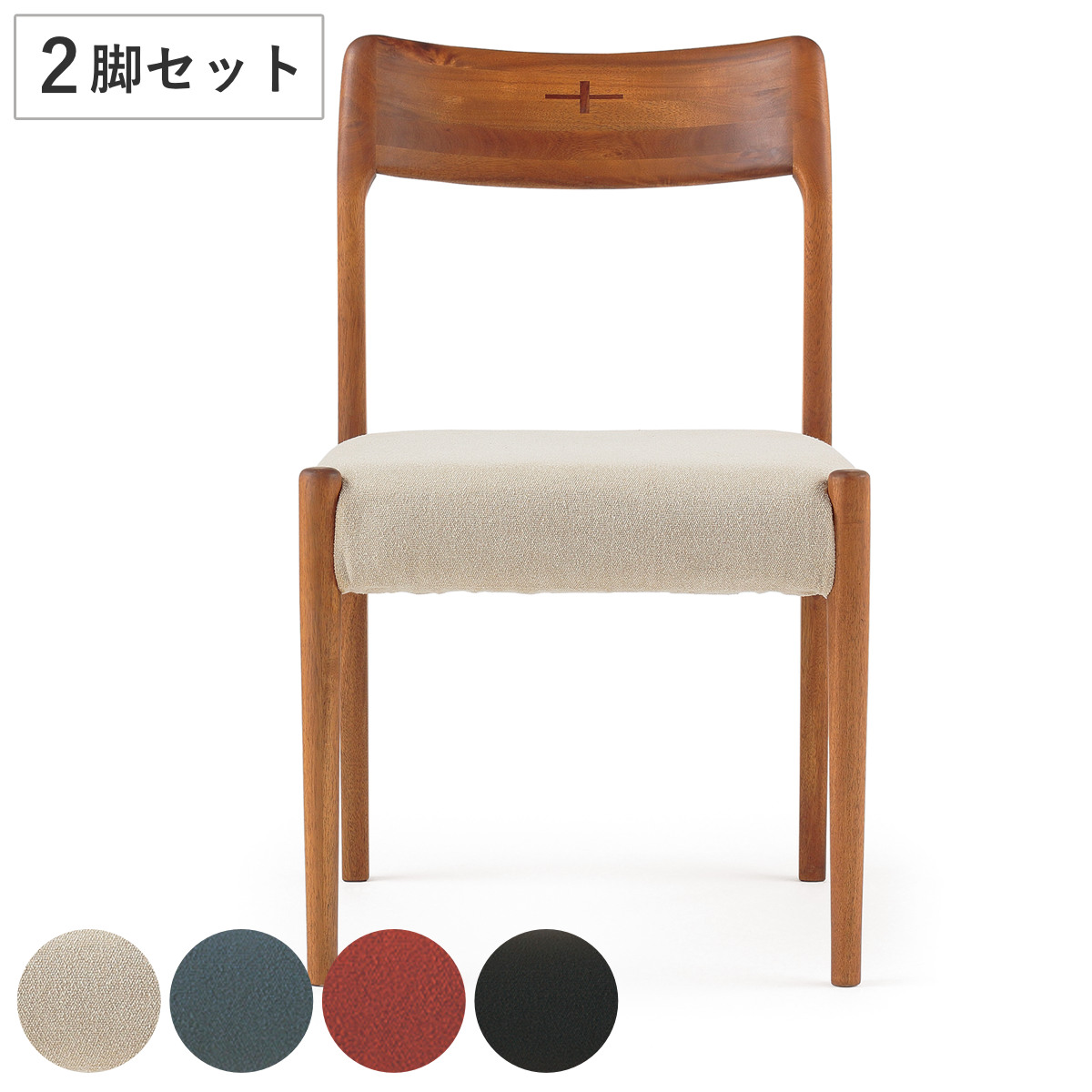 朝日木材加工 ダイニングチェア 同色2脚セット 座面高42.5cm EDDA