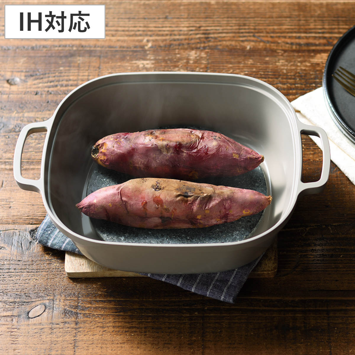 オークス（AUX） 焼き芋鍋 IH対応 大人の石焼芋 ナチュラルストーン