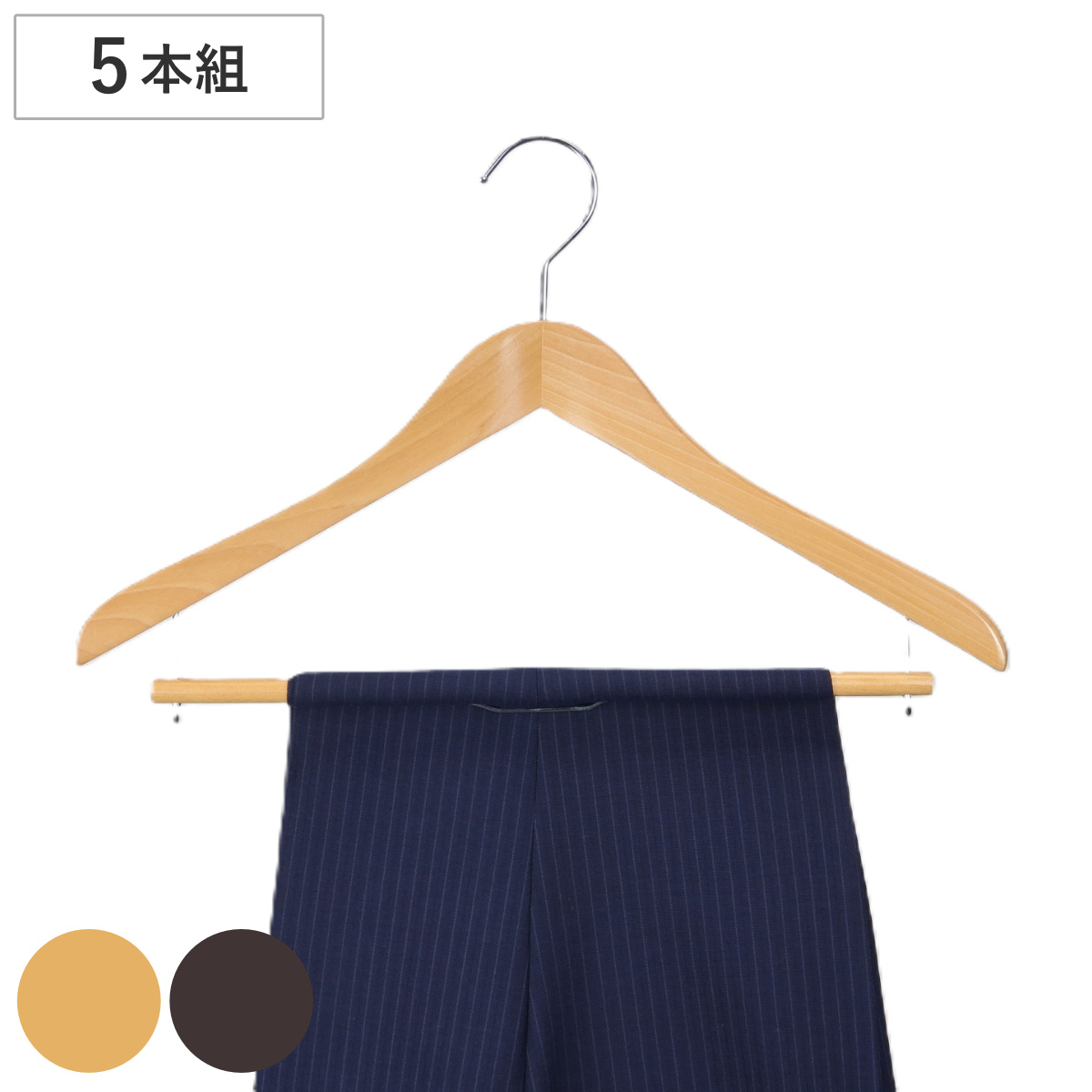 サワフジ ハンガー 木製ハンガー 5本組 （ スーツハンガー 木製 5本