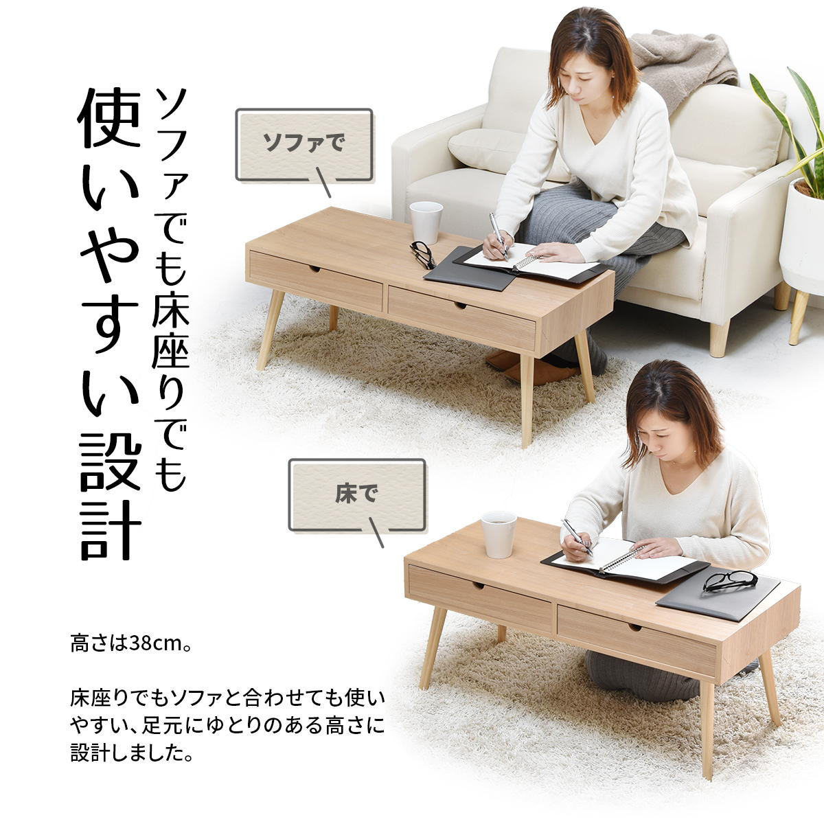 B.Bファニシング リビングテーブル 幅90cm 引出し付 整える （ ロー