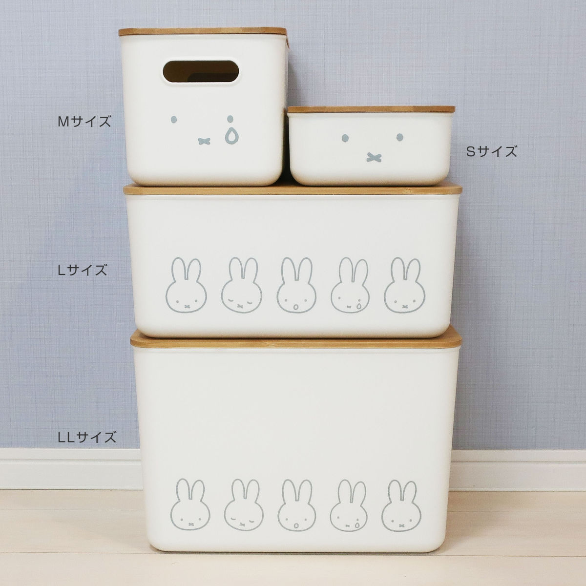 オカトー 収納ボックス miffy バンブー ふた付き収納ケース LL 幅36