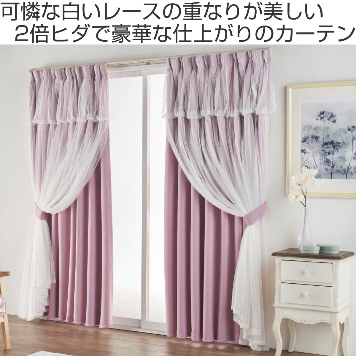 ユニベール（UNIVERS） カーテン 遮光 2級 2枚組 幅100cm×丈200cm