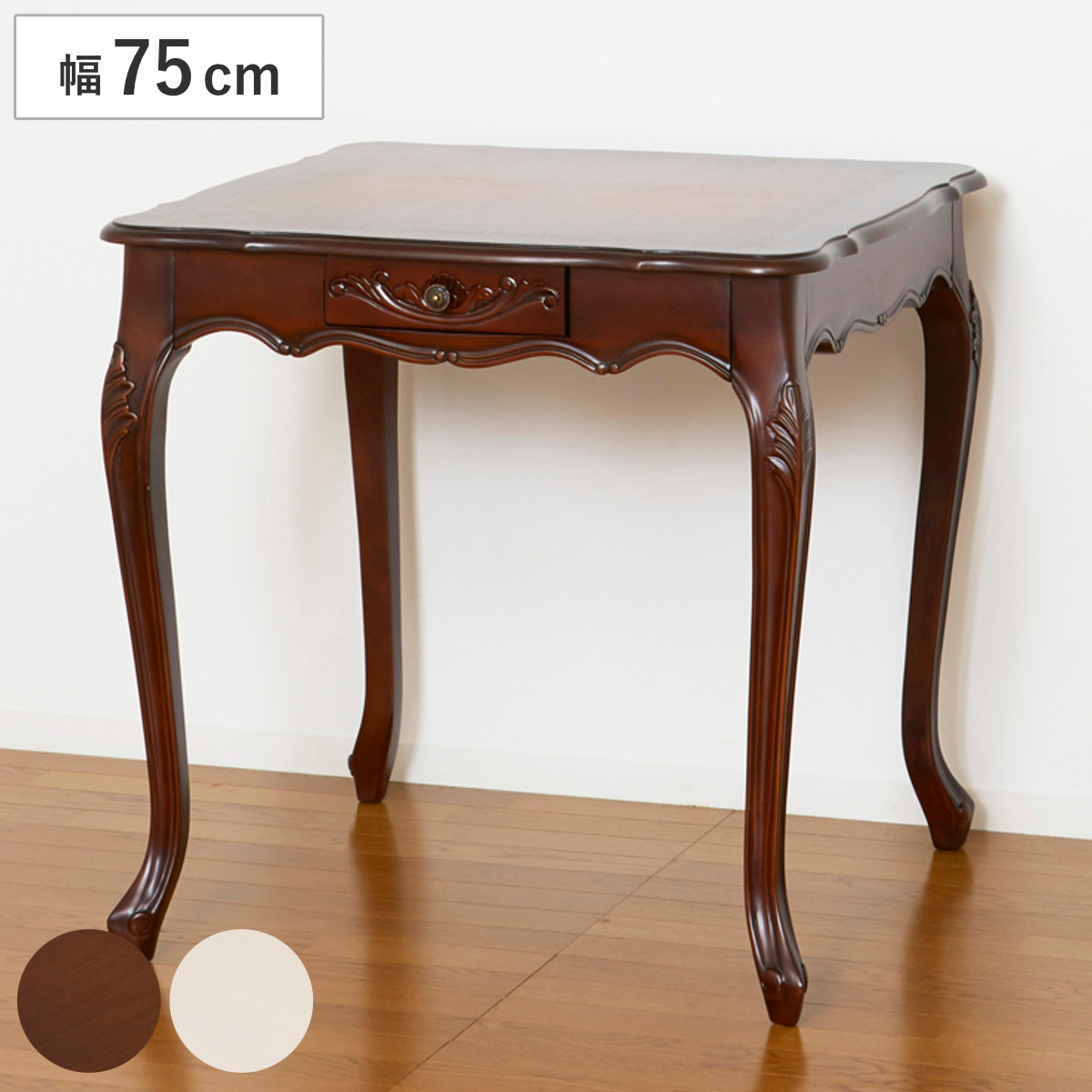 猫脚テーブル」の人気商品一覧 | 安い商品を通販サイトから探す - 価格.com