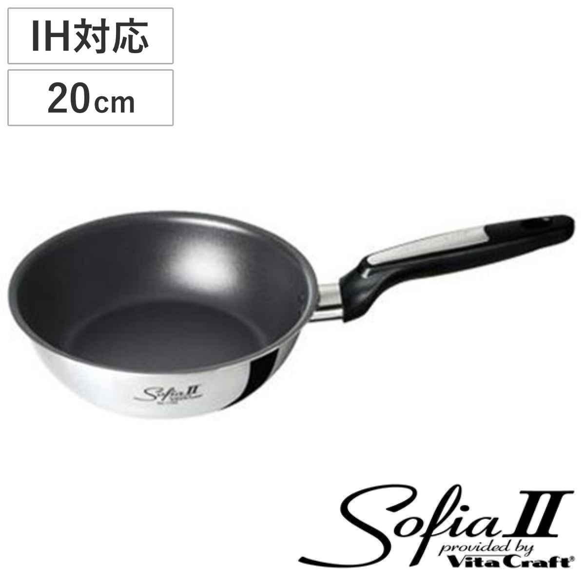 Vita Craft（ビタクラフト） フライパン 20cm 深型 IH対応 ソフィア2