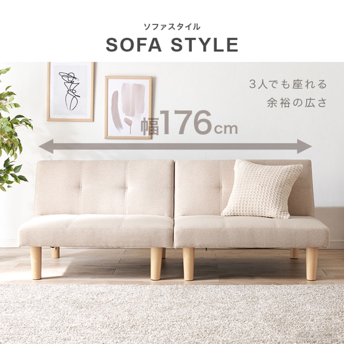 HAGiHARA（萩原） ソファベッド 幅176cm セパレート レザー調