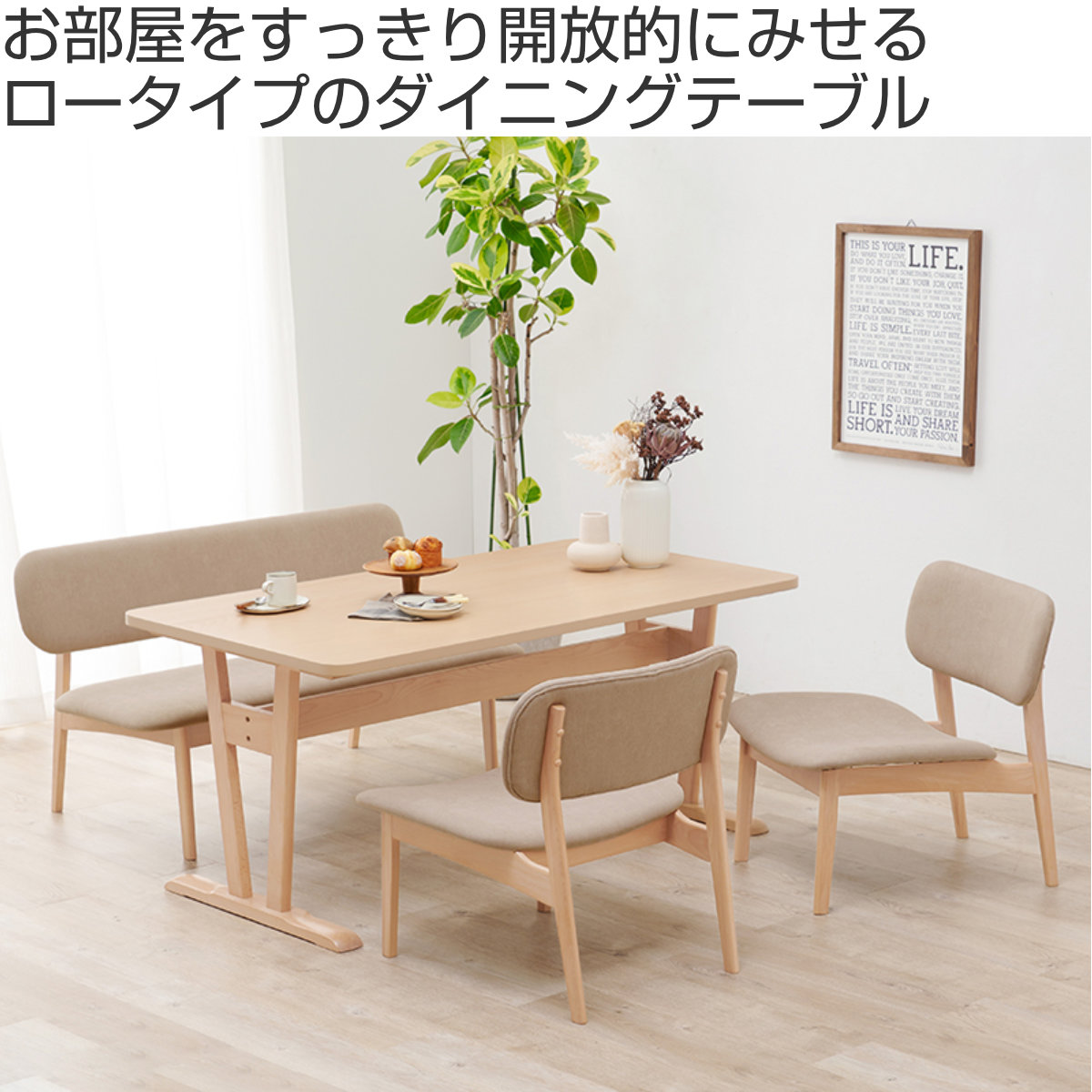 HAGiHARA（萩原） ダイニングテーブル 幅145cm 4人掛け 木目 （ 木製