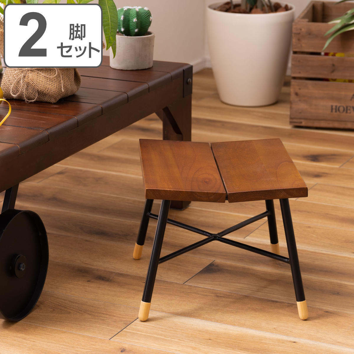 東谷 スツール 座面高25cm 木製 北欧 2脚セット （ 椅子 いす イス