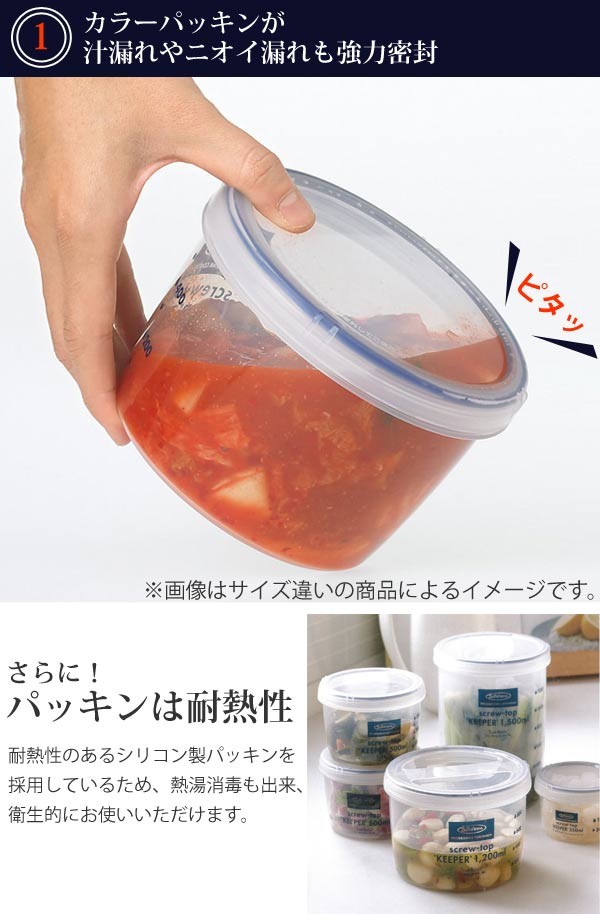 保存容器 ラストロ スクリュートップキーパー 1200ml 浅型 （ 密閉