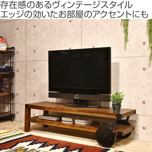 テレビ台 ローボード 天然木 ミッドセンチュリー 車輪付 トロリー 幅