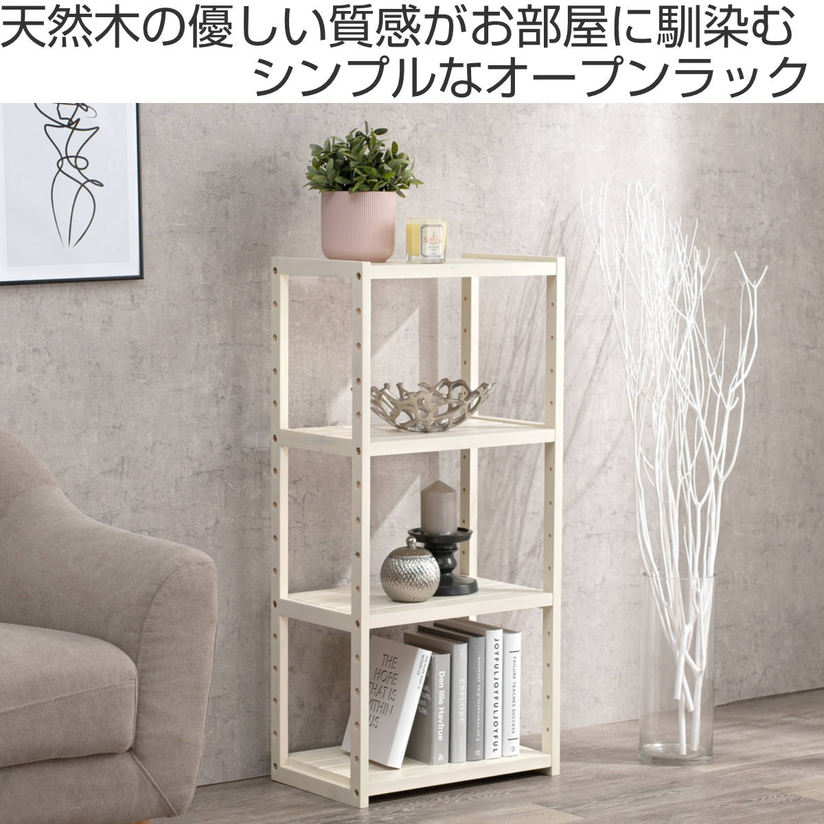 HAGiHARA（萩原） オープンラック 4段 木製 ディスプレイラック ウッド