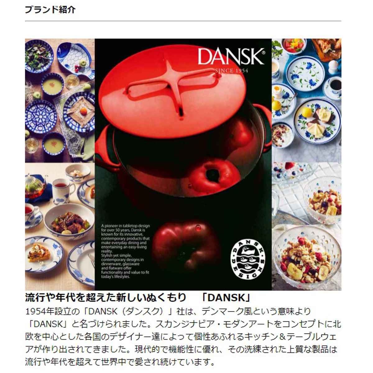 佐藤商事 ダンスク DANSK ディナープレート 28cm セージソング 洋食器