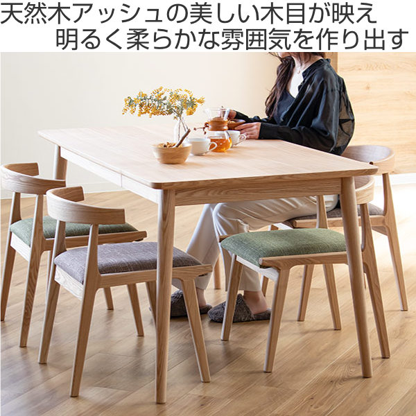 東谷 ダイニングテーブル 幅150cm 木製 天然木 引き出し ナチュラル