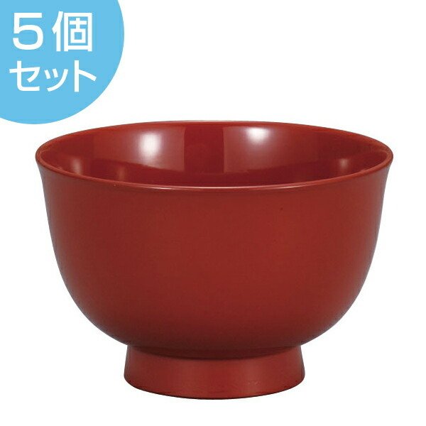 汁椀 330ml 日本製 漆塗 羽反型 溜内朱 5個セット （ 和食器 味噌汁椀