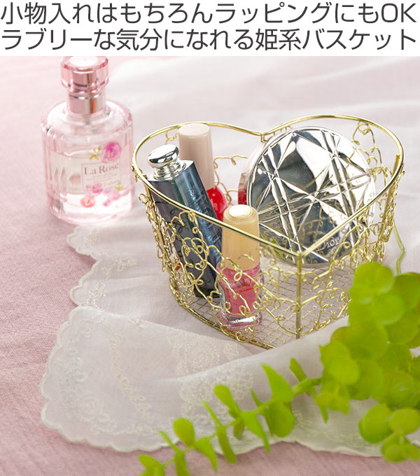 ちどり産業 バスケット ハート型 小物入れ 約 幅14×奥行14×高さ7cm