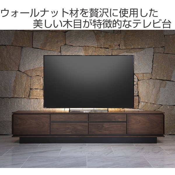 MKマエダ家具 テレビ台 ローボード ウォールナット材 シンプルデザイン
