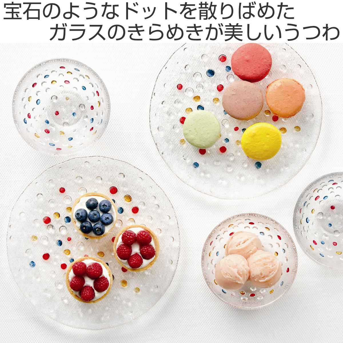 DANSK（ダンスク） ディナープレート 24cm バブルコンフェティ （ 皿