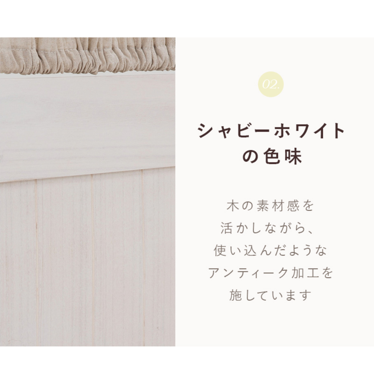 パーテーション 4連 衝立 カーテン付 天然木 フレンチカントリー