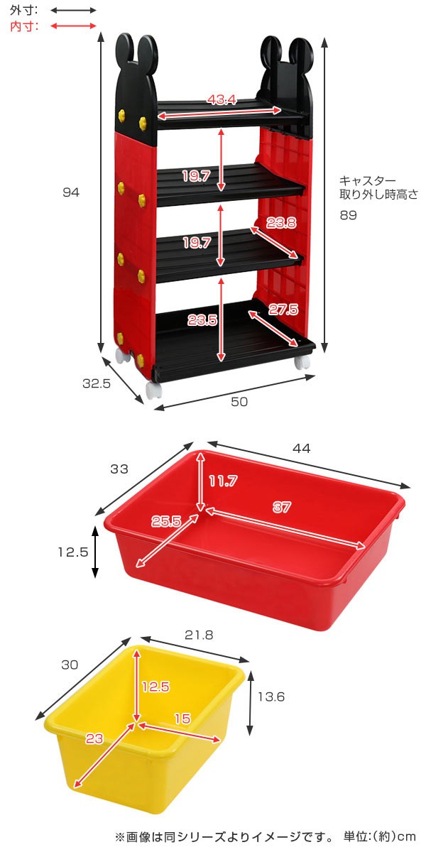 Disney（ディズニー） おもちゃ 収納ラック 4段 ミッキーマウス トール