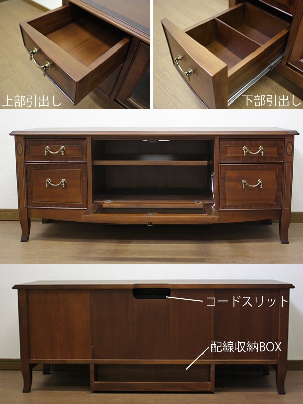 テレビ台 ローボード クラシック調 猫脚 Venezia 幅120cm （ 開梱設置