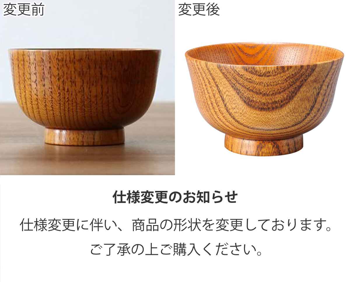 汁椀 子ども用 200ml 木製 漆 茶碗 同色6個セット （ お椀 椀 おわん