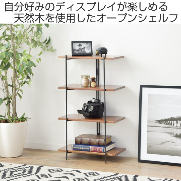 東谷 オープンシェルフ 4段 天然木棚板 エスニック調 ディスプレイ
