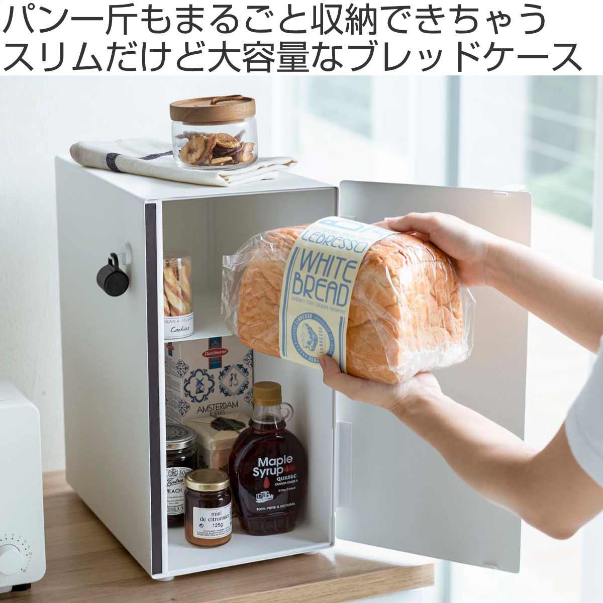 tosca（山崎実業） 山崎実業 tosca ブレッドケース トスカ ワイド