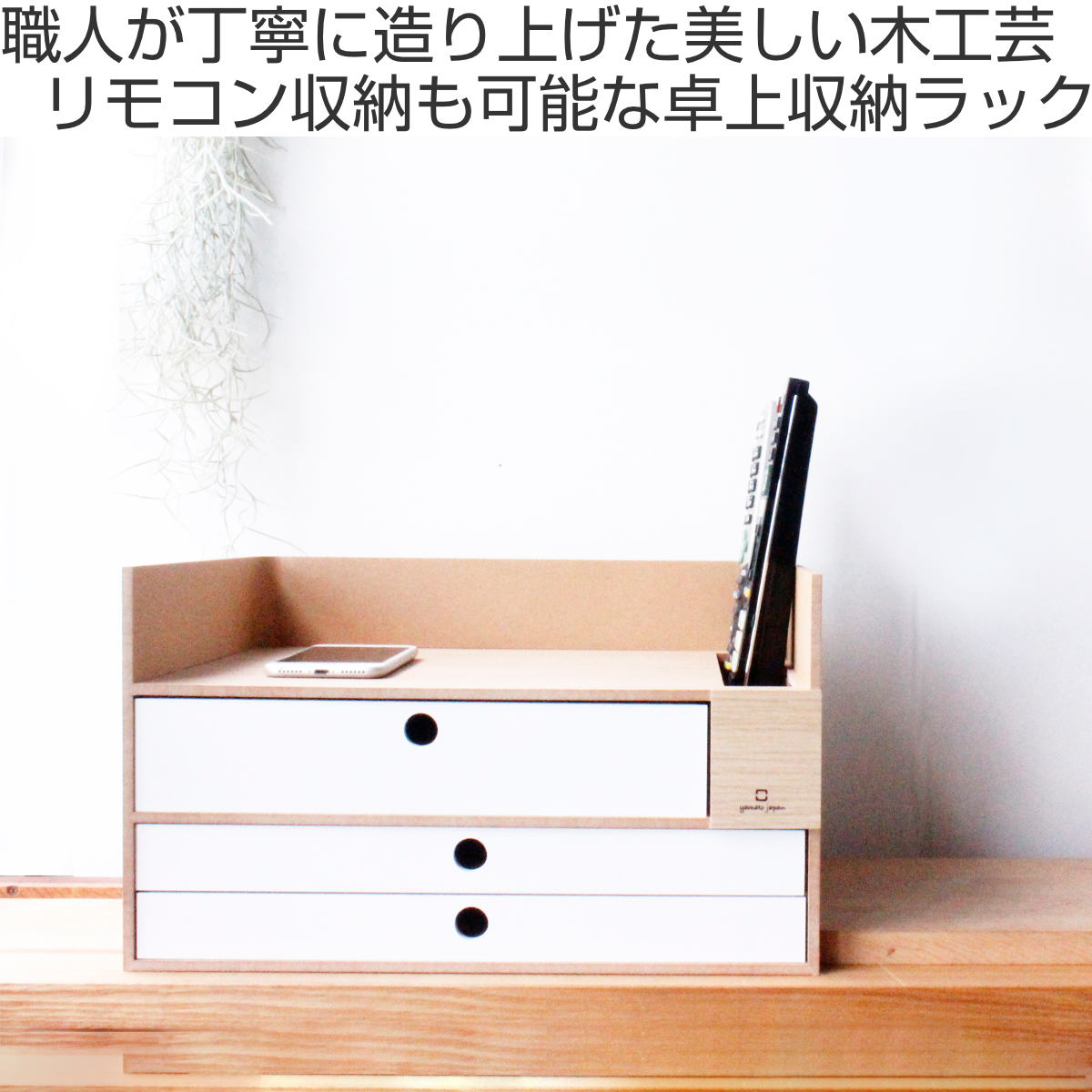 ヤマト工芸 レターケース storage box 幅36×奥行26×高さ21cm （ 収納