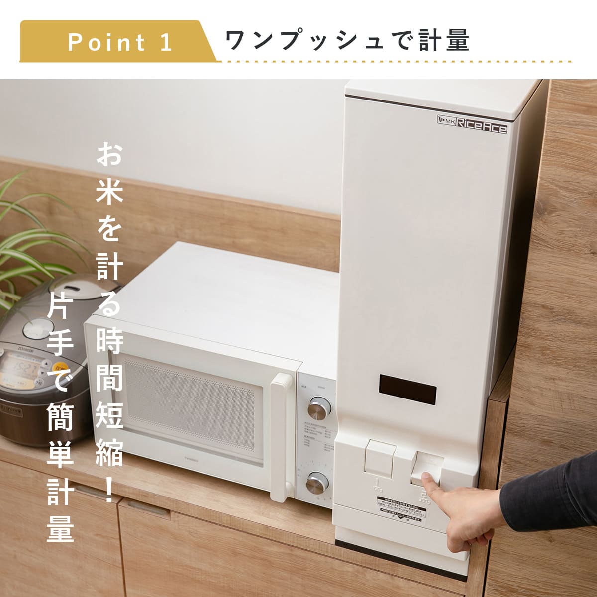 エムケー精工 特典付き 米びつ 計量米びつ ライスエース スリム 33kg型