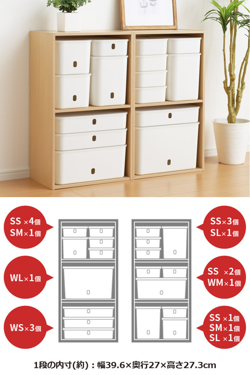 SANKA 収納ケース ナチュラ インボックス ソフト スリムM 幅26×奥行19