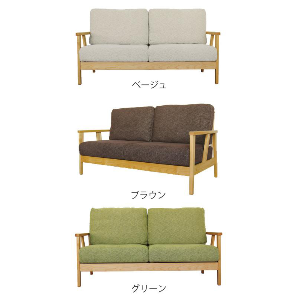 ソファ 2人掛け 2.5人掛け 幅155cm 布張り ナチュラル色フレーム （ 開