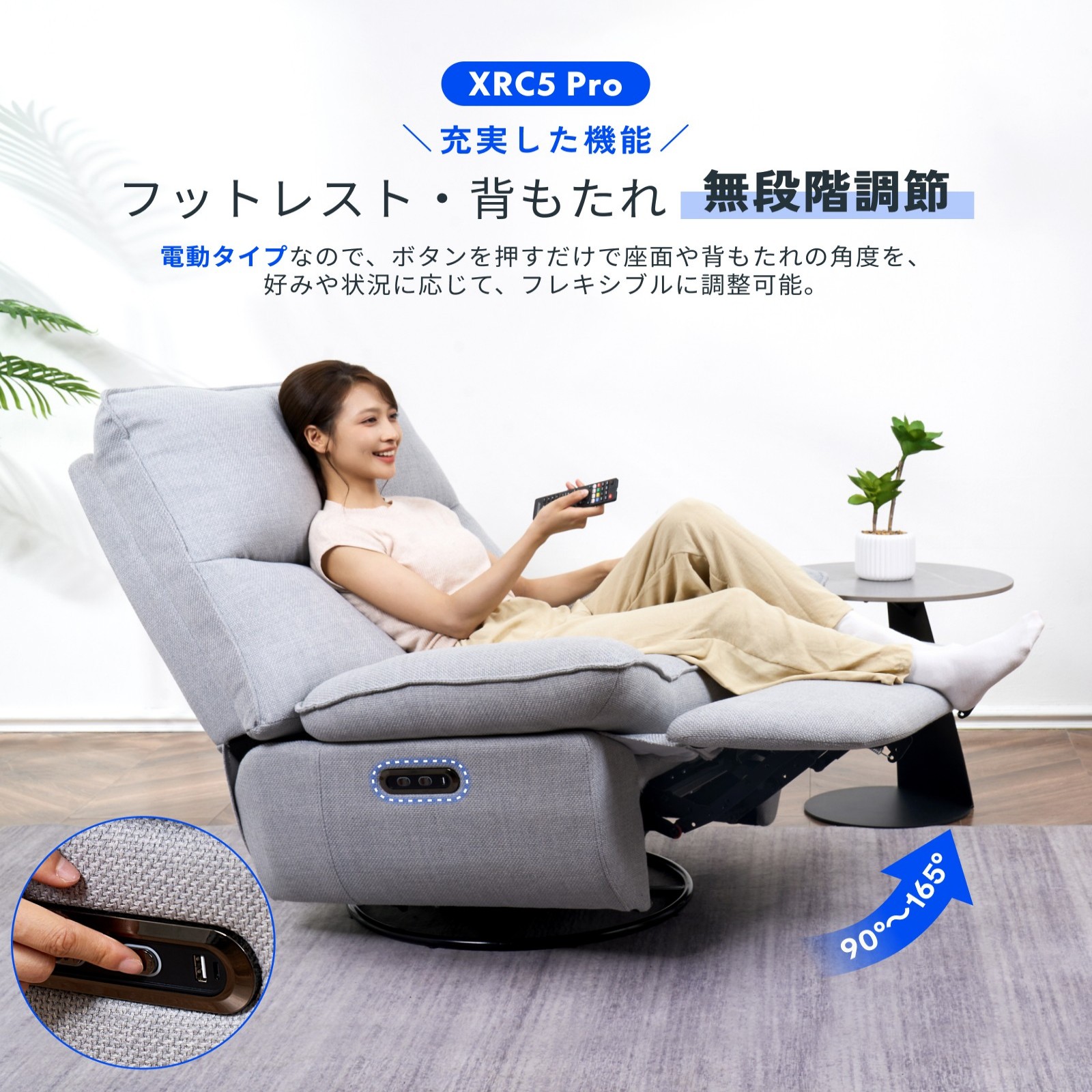 FlexiSpot リクライニングソファ 電動 ソファ 1人掛け ソファー