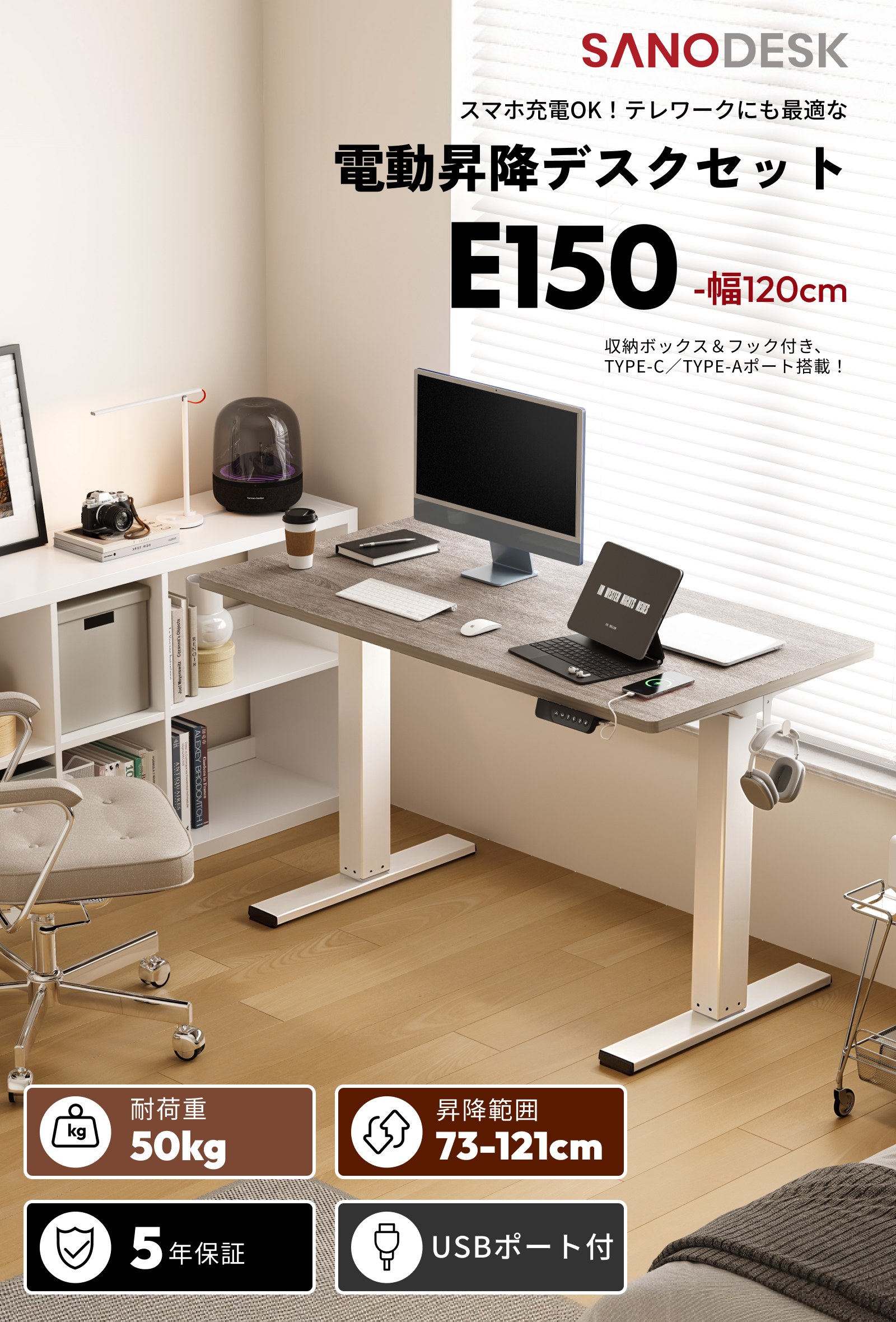 FlexiSpot デスク 昇降 Sanodesk E150 電動昇降デスク パソコンデスク