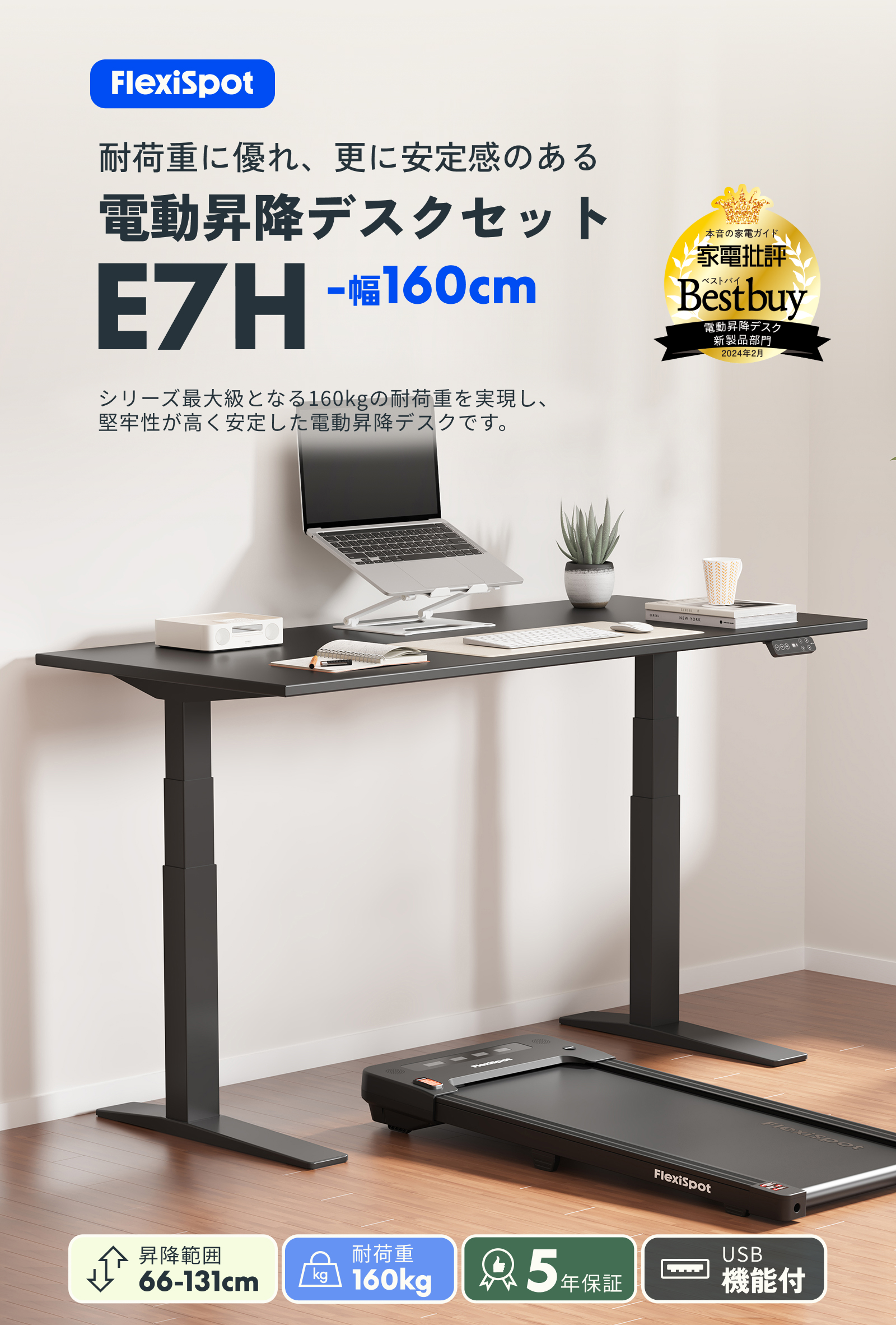 FlexiSpot 昇降式デスク FlexiSpot E7H デスク パソコンデスク 160