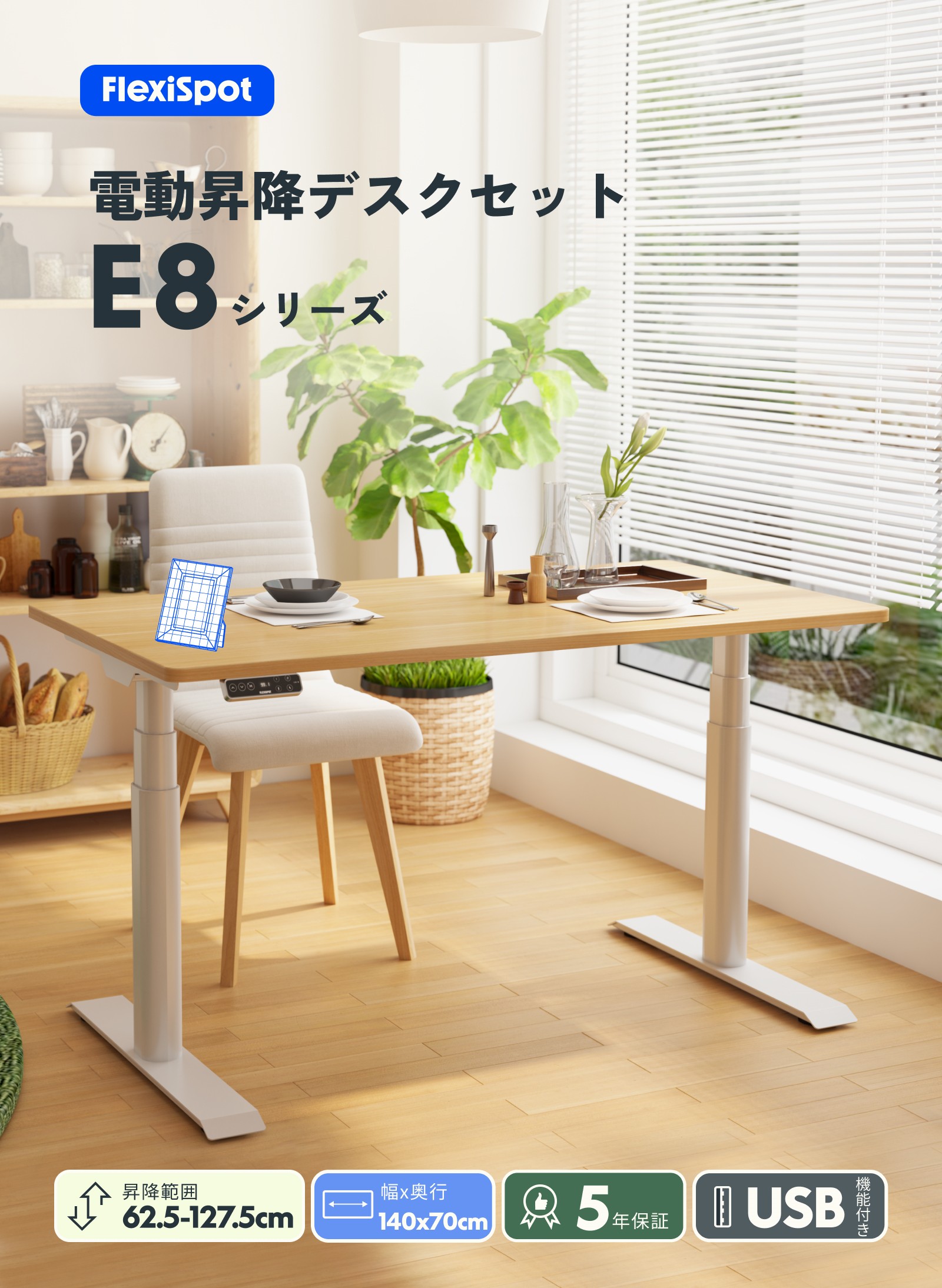 FlexiSpot 昇降式デスク 電動 FlexiSpot E8 パソコンデスク 140 昇降