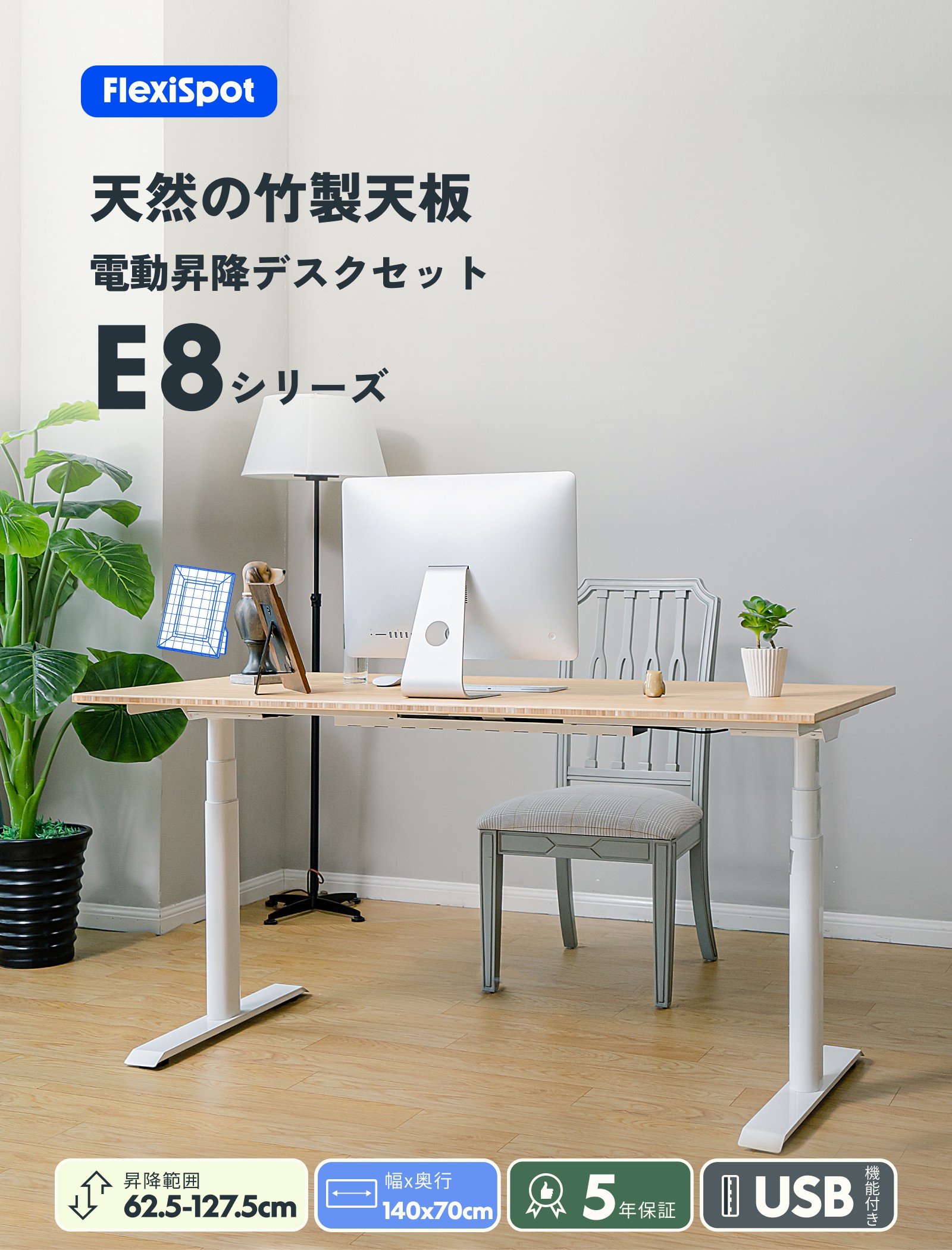 FlexiSpot スタンディングデスク FlexiSpot E8 電動昇降デスク 昇降