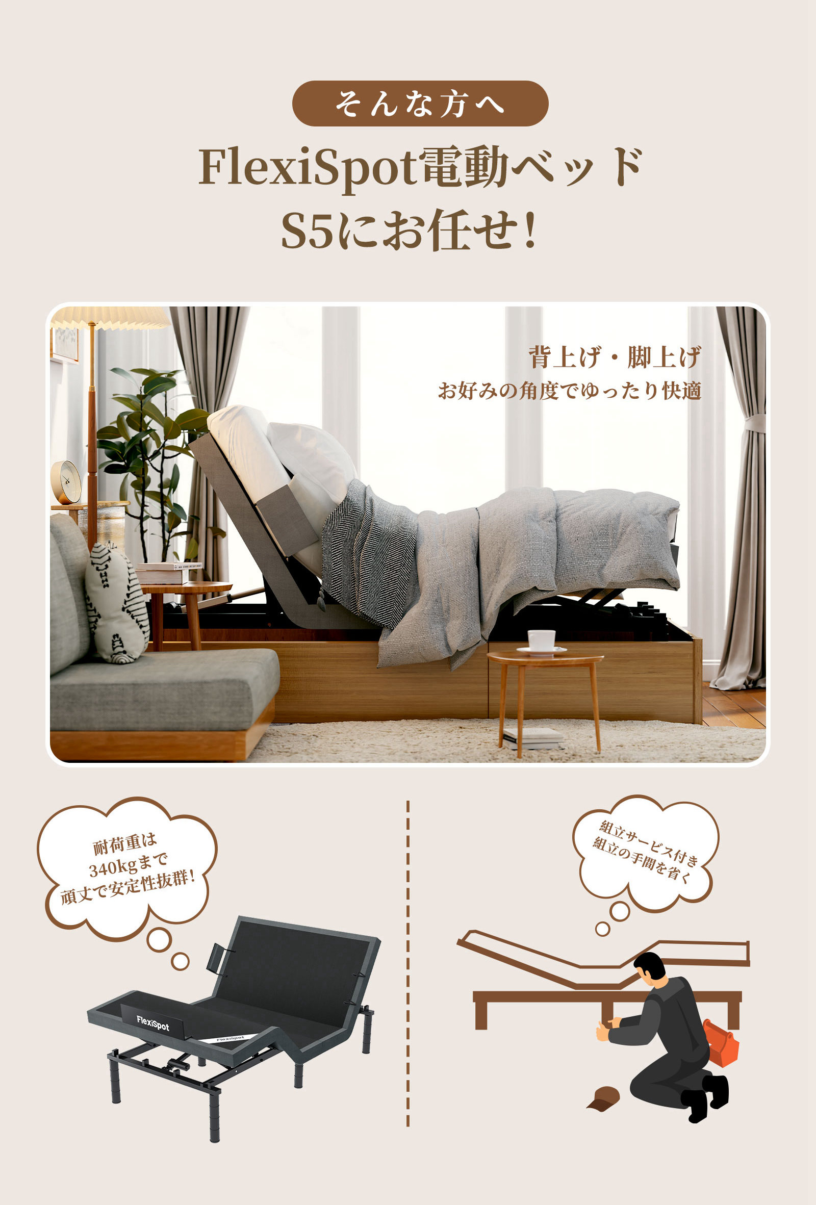 FlexiSpot 電動ベッド リクライニングベッド 電動 FlexiSpot S5 2