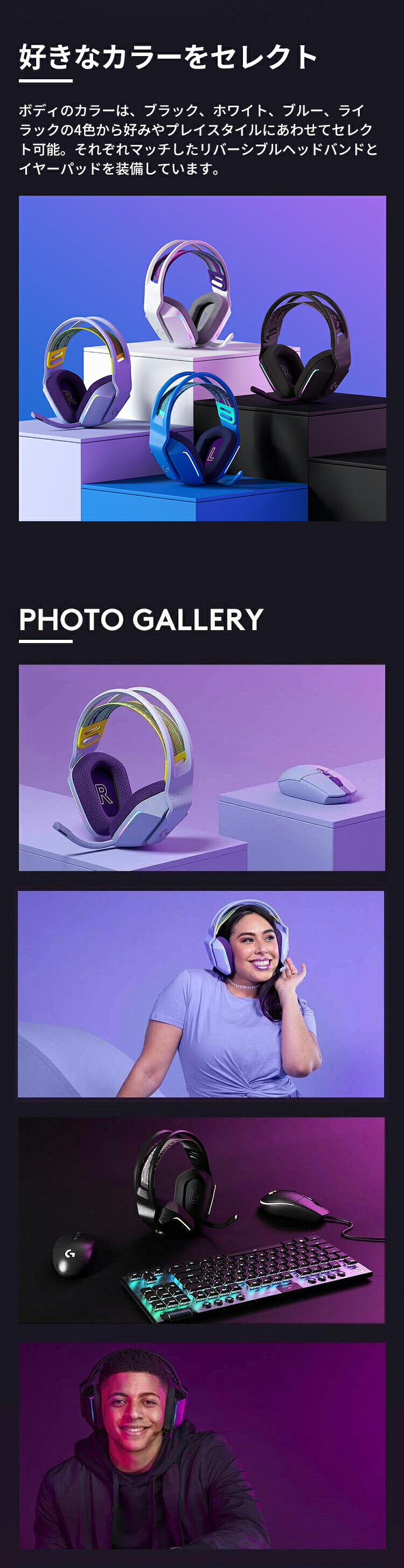 ロジクールG ゲーミングヘッドセット Logicool G G733 ワイヤレス 無線