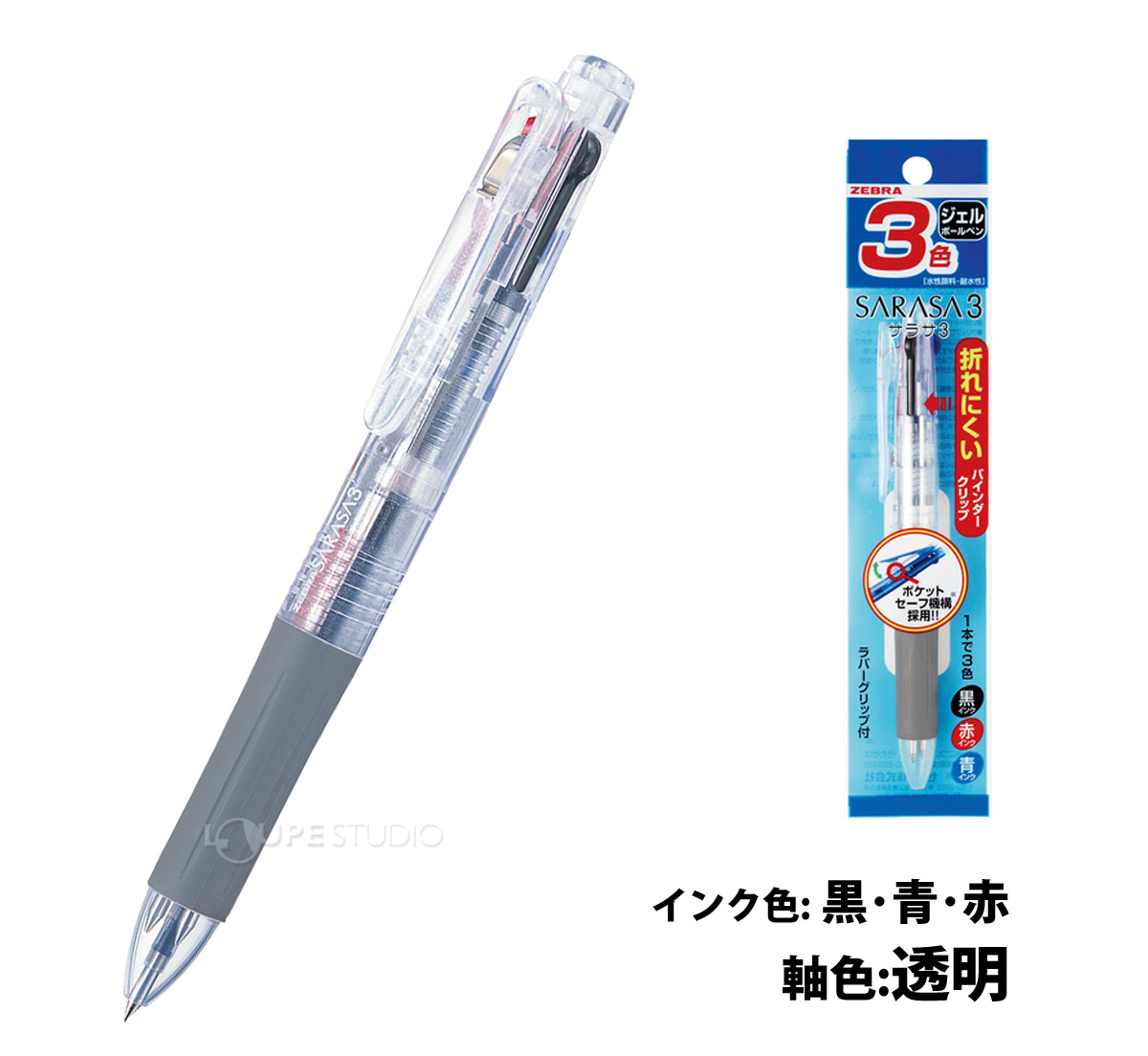 ボールペン ペン 0.5 水性 文具 文房具 筆記用具 オフィス 学校 サラサ