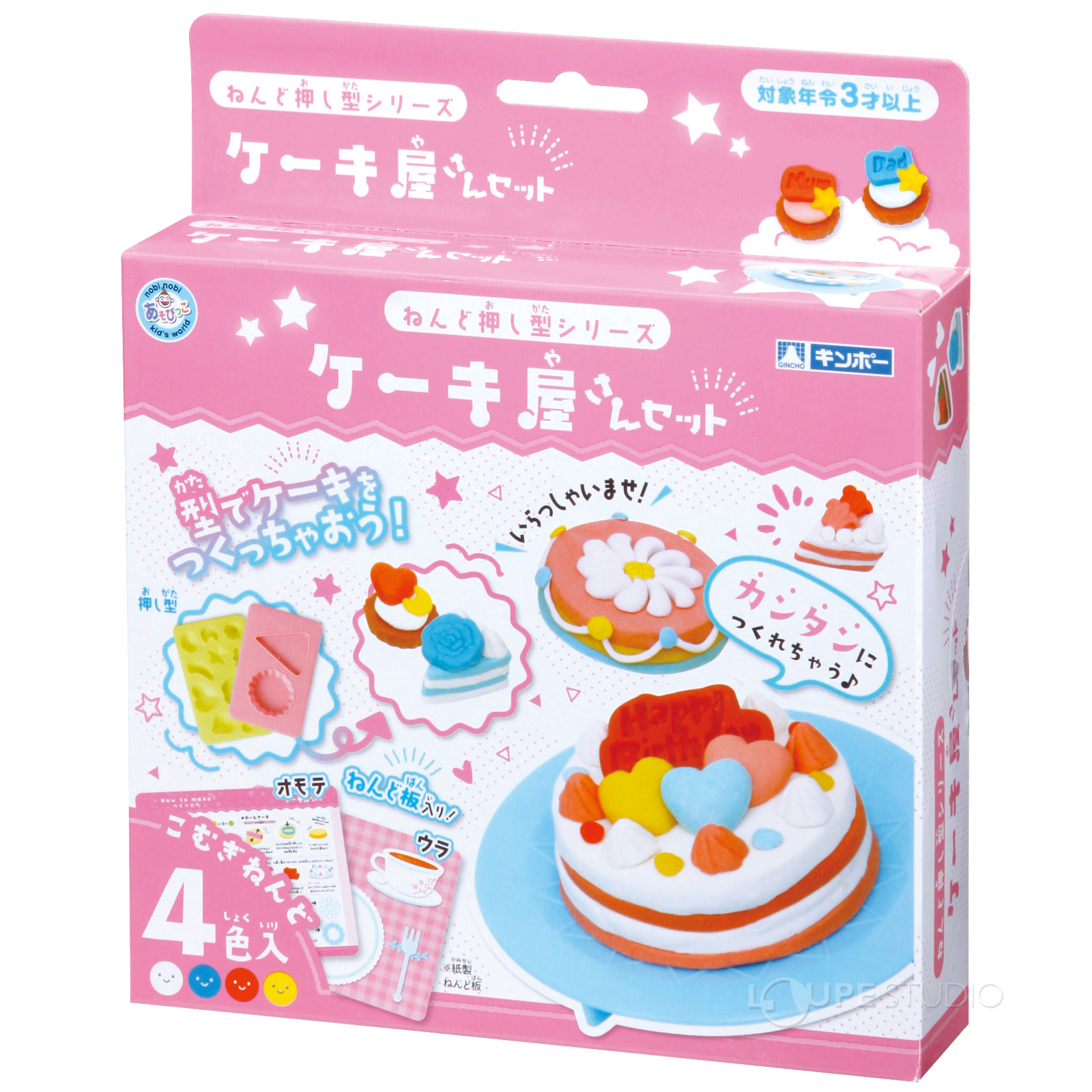 夏休み 工作キット 粘土 子供 遊び 道具 ケーキ屋さんセット ねんど4色