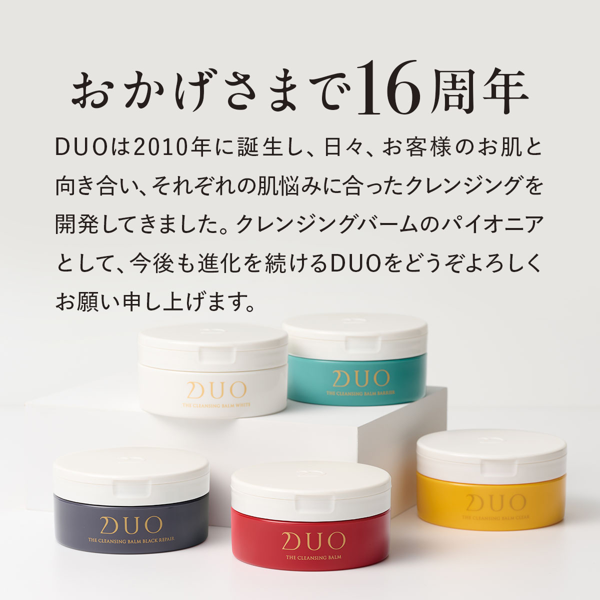 DUO（デュオ） 【黒ずみ毛穴ケア】DUO ザ クレンジングバーム ブラック