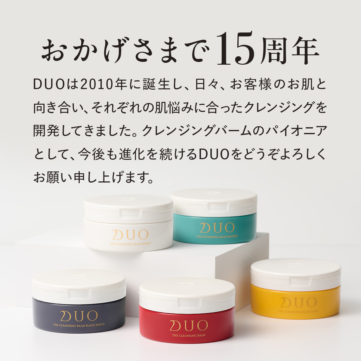 DUO（デュオ） 【くすみケア*】ザ クレンジングバーム 90g ホワイト 青
