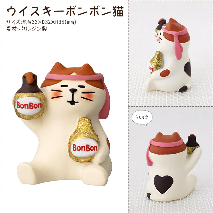 DECOLE（デコレ） concombre コンコンブル バレンタイン ウイスキー