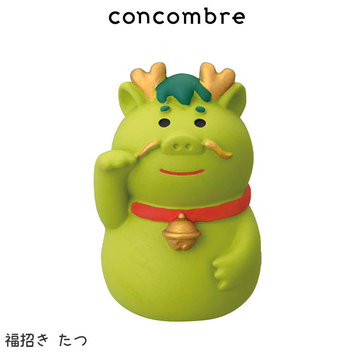 DECOLE（デコレ） コンコンブル concombre お正月 福招き 十二支 単品