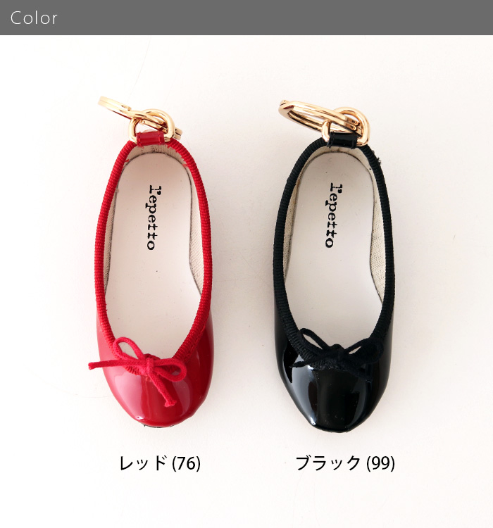 repetto（レペット） キーリング チャーム キーホルダー ミニ サンド