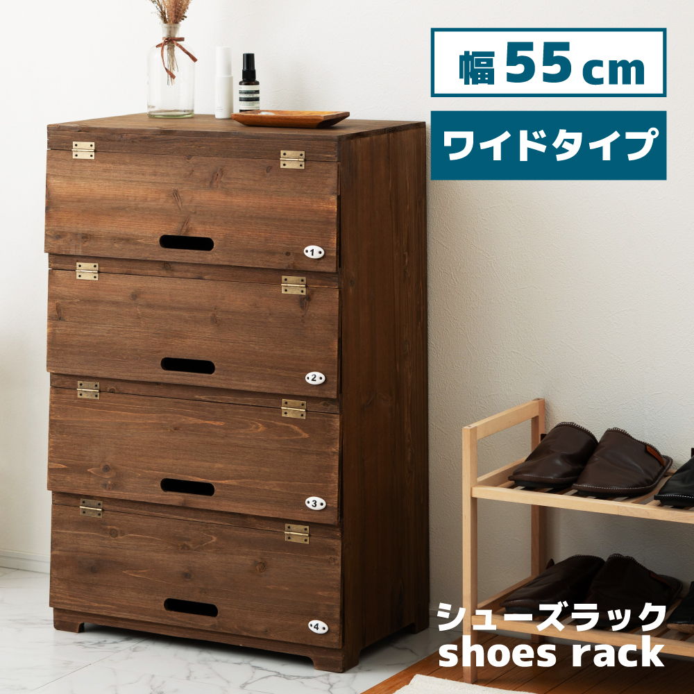 東谷 シューズラック ラック シューズボックス 下駄箱 靴箱 おしゃれ