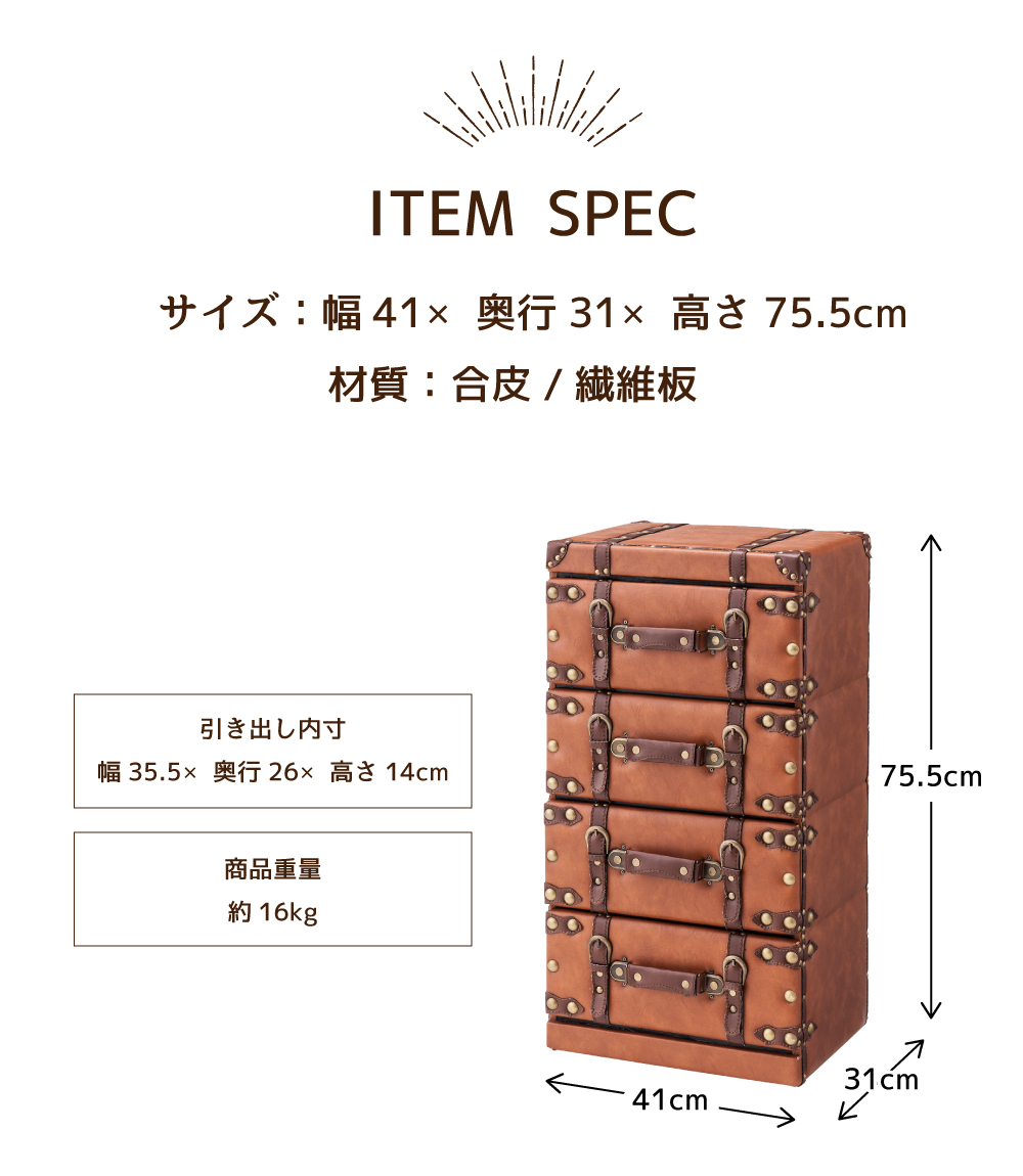 東谷 チェスト タンス おしゃれ 4段 棚 完成品 引き出し おしゃれ 衣類