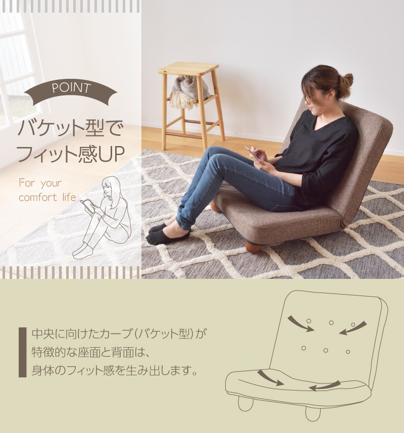 東谷 座椅子 1人掛け リクライニングチェア おしゃれ 椅子